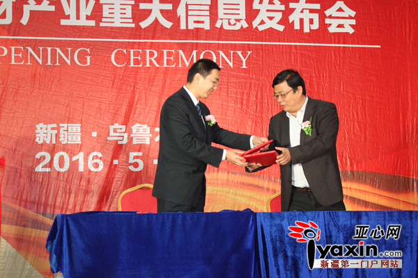 新疆金石國際石材城開業(yè)儀式中的現場簽約