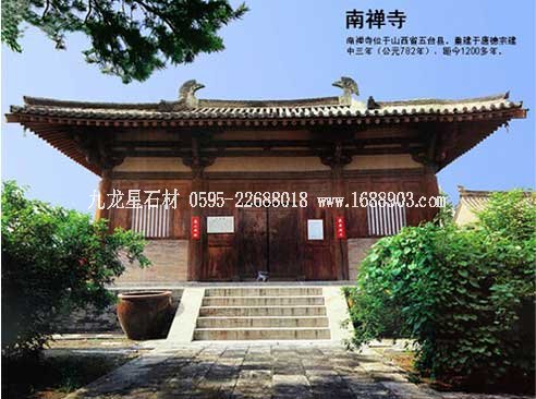 山西省五臺縣南禪寺、佛光寺設(shè)計(jì)和效果圖